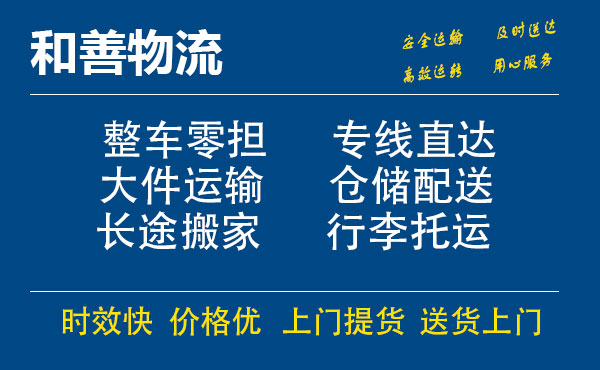 苏州工业园区到龙子湖物流专线,苏州工业园区到龙子湖物流专线,苏州工业园区到龙子湖物流公司,苏州工业园区到龙子湖运输专线